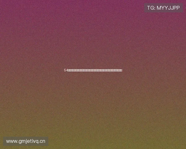 54体育直播间带你全程实时跟踪赛事精彩瞬间，全面掌握最新体育资讯与赛事动态