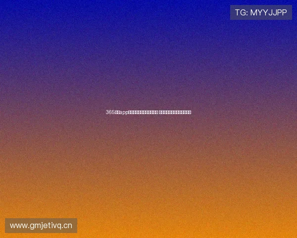 365彩票app官方下载官网全新版本上线 极速体验与丰富功能一手掌握