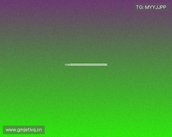 nba在线直播免费来球网全场高清赛事观看指南与每日赛程更新